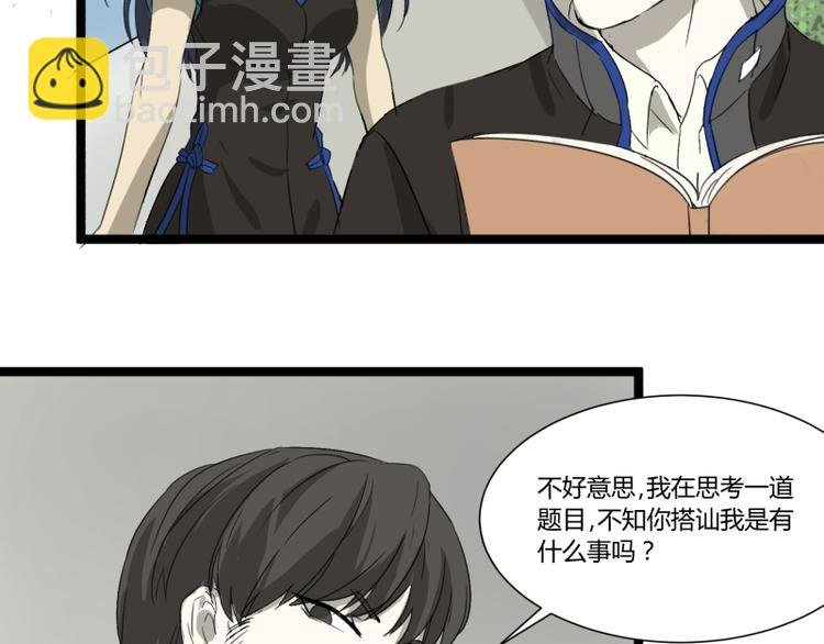 第3话 学霸的世界