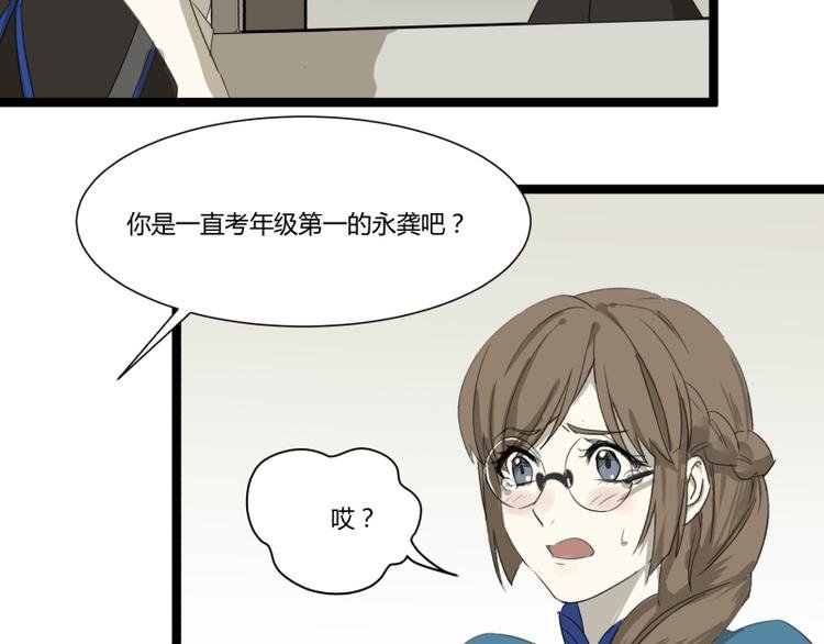 第3话 学霸的世界