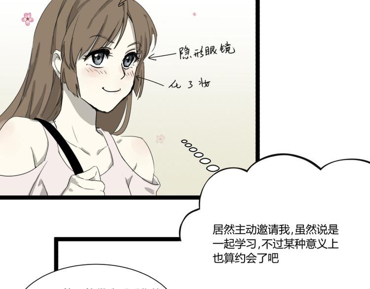 第3话 学霸的世界