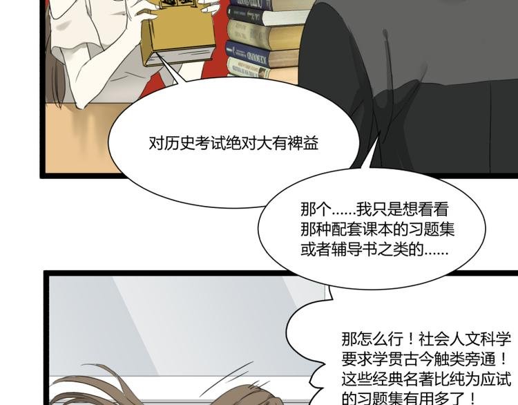 第3话 学霸的世界