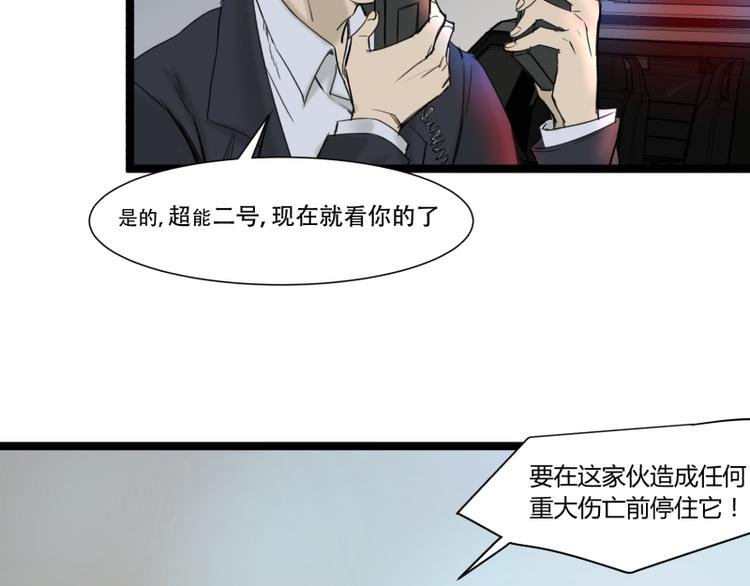 第1话 英雄登场！