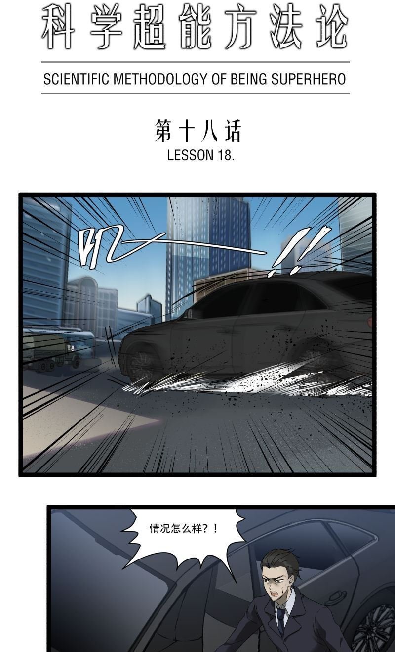 第18话