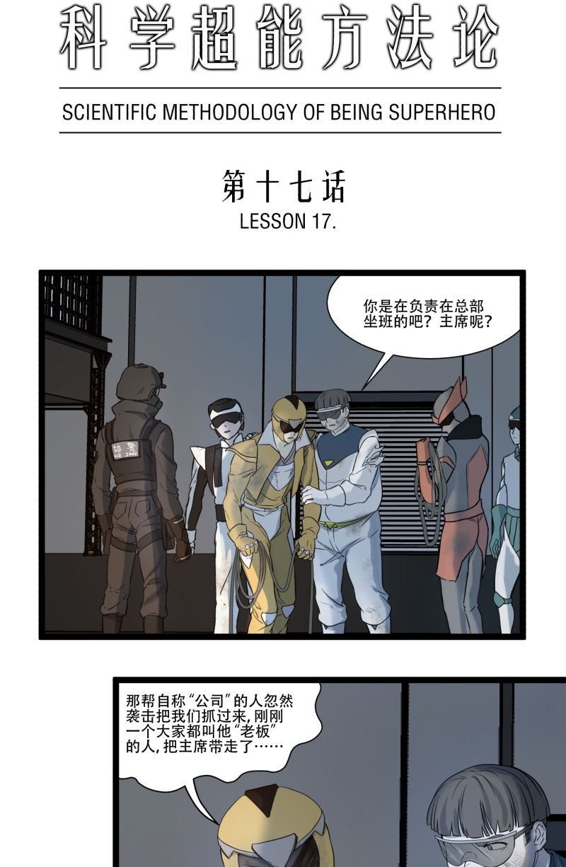 第17话