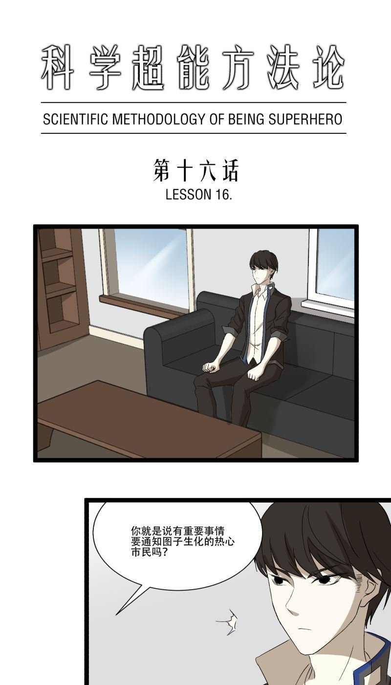 第16话