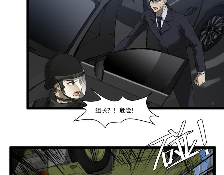 第18话 超能一号