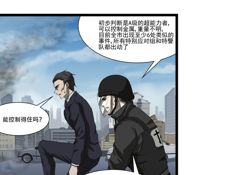 第18话 超能一号