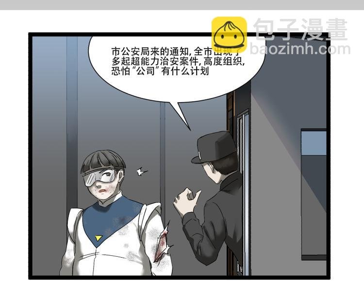 第18话 超能一号