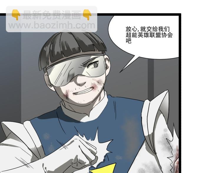第18话 超能一号