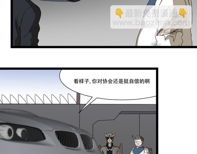 第18话 超能一号