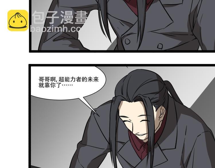 第18话 超能一号