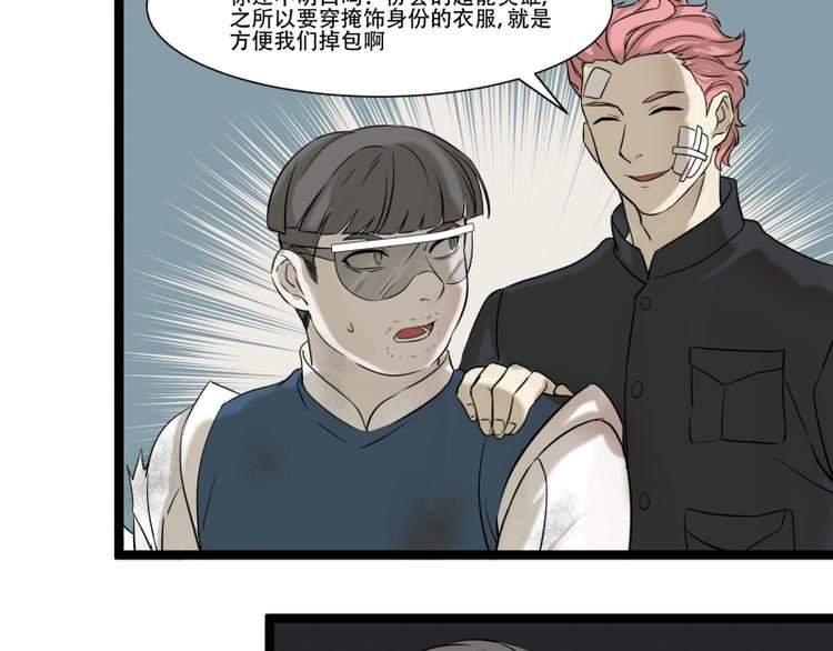 第18话 超能一号