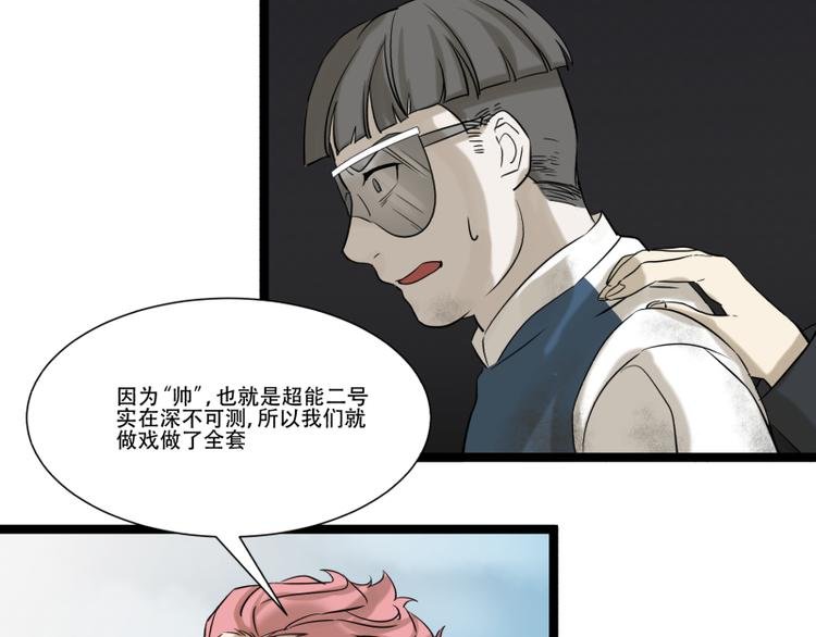 第18话 超能一号