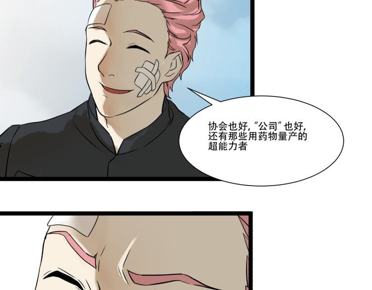 第18话 超能一号