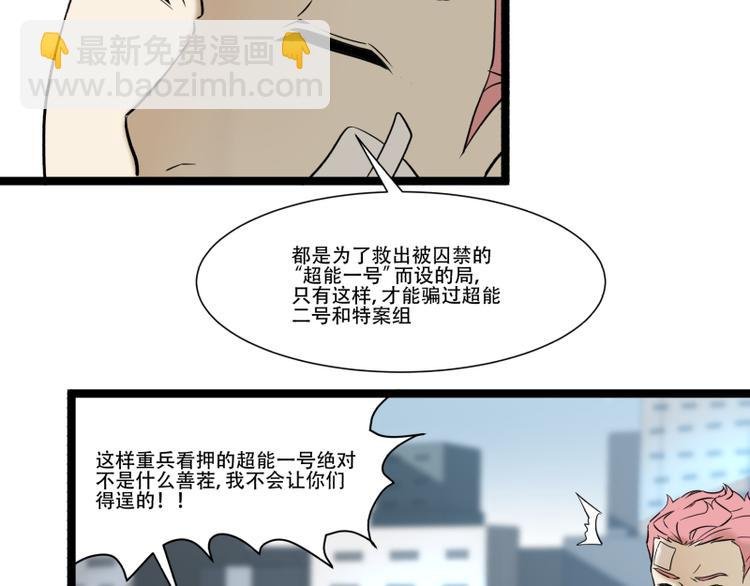第18话 超能一号