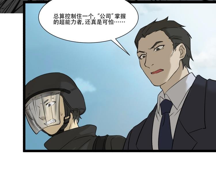 第18话 超能一号