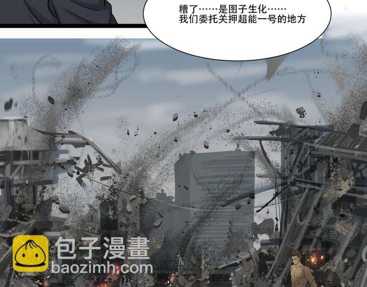 第18话 超能一号