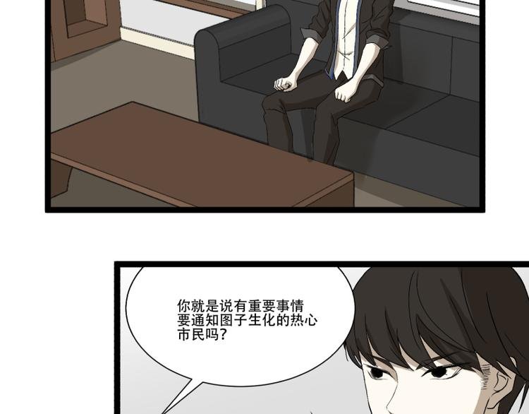 第16话 秀智商？