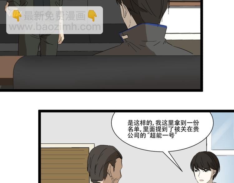 第16话 秀智商？