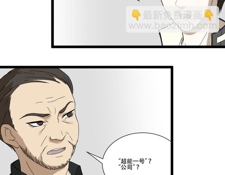 第16话 秀智商？