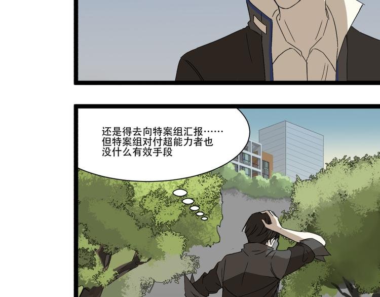 第16话 秀智商？