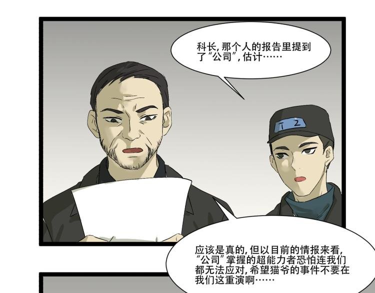 第16话 秀智商？