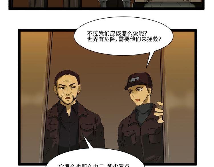 第16话 秀智商？