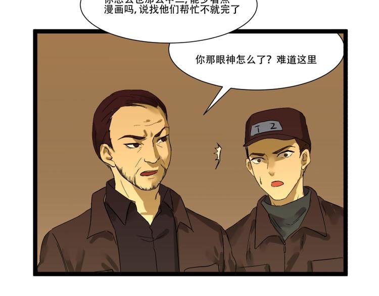 第16话 秀智商？
