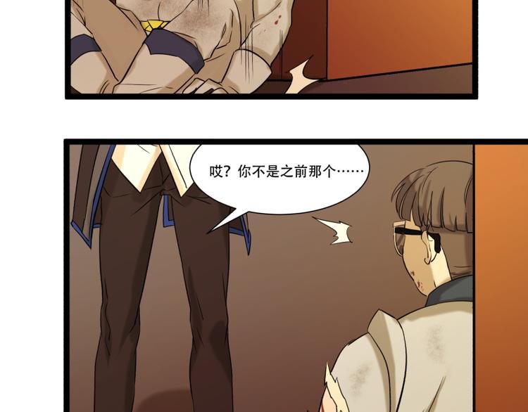 第16话 秀智商？