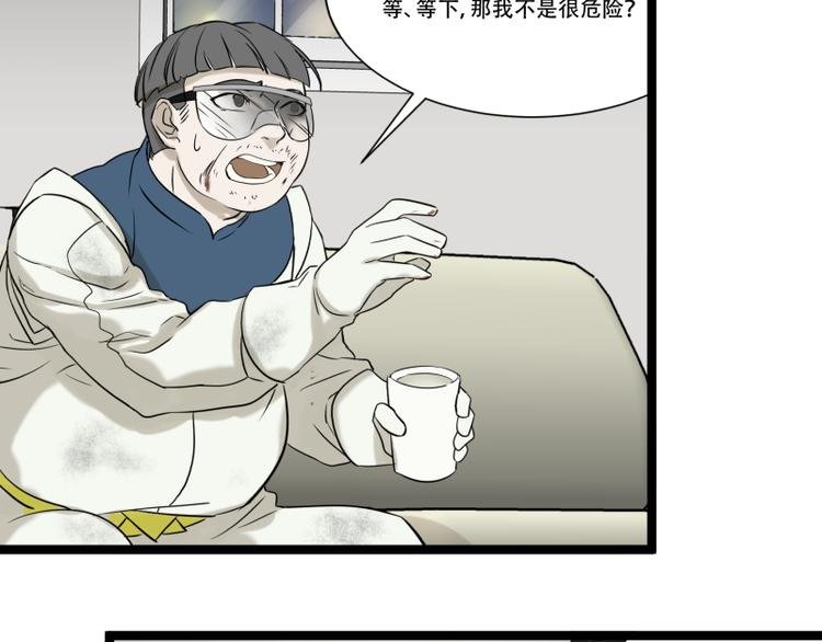第16话 秀智商？
