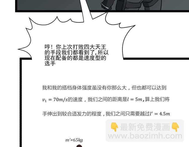 第16话 秀智商？