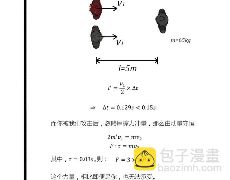 第16话 秀智商？