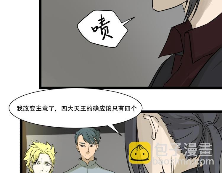 第15话 突袭公司