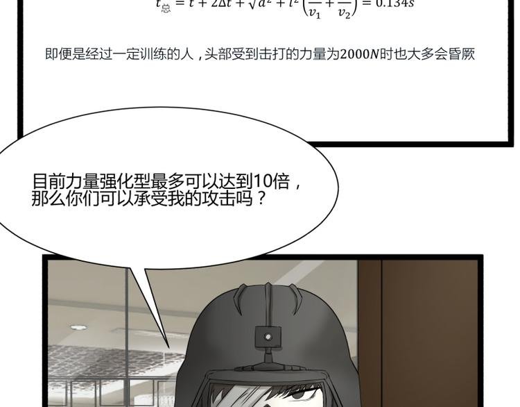 第15话 突袭公司