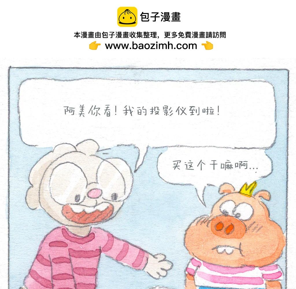 麻烦的投影仪
