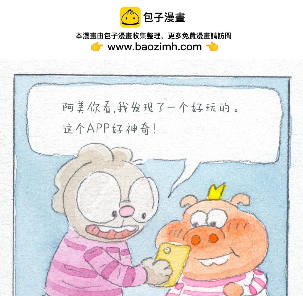 厉害的APP