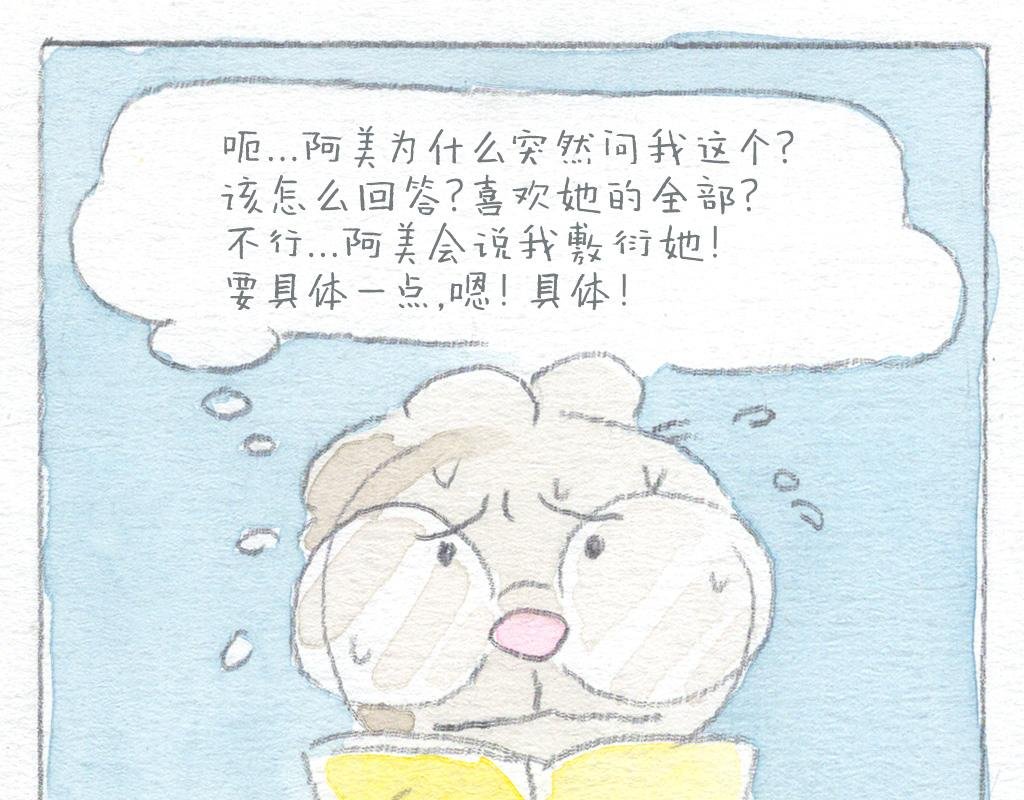 喜欢你的理由