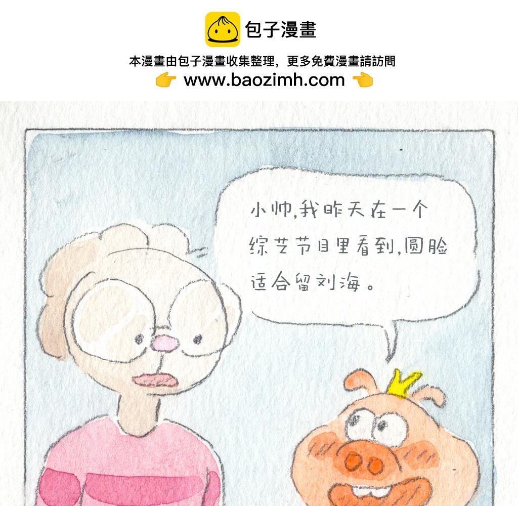 美发篇