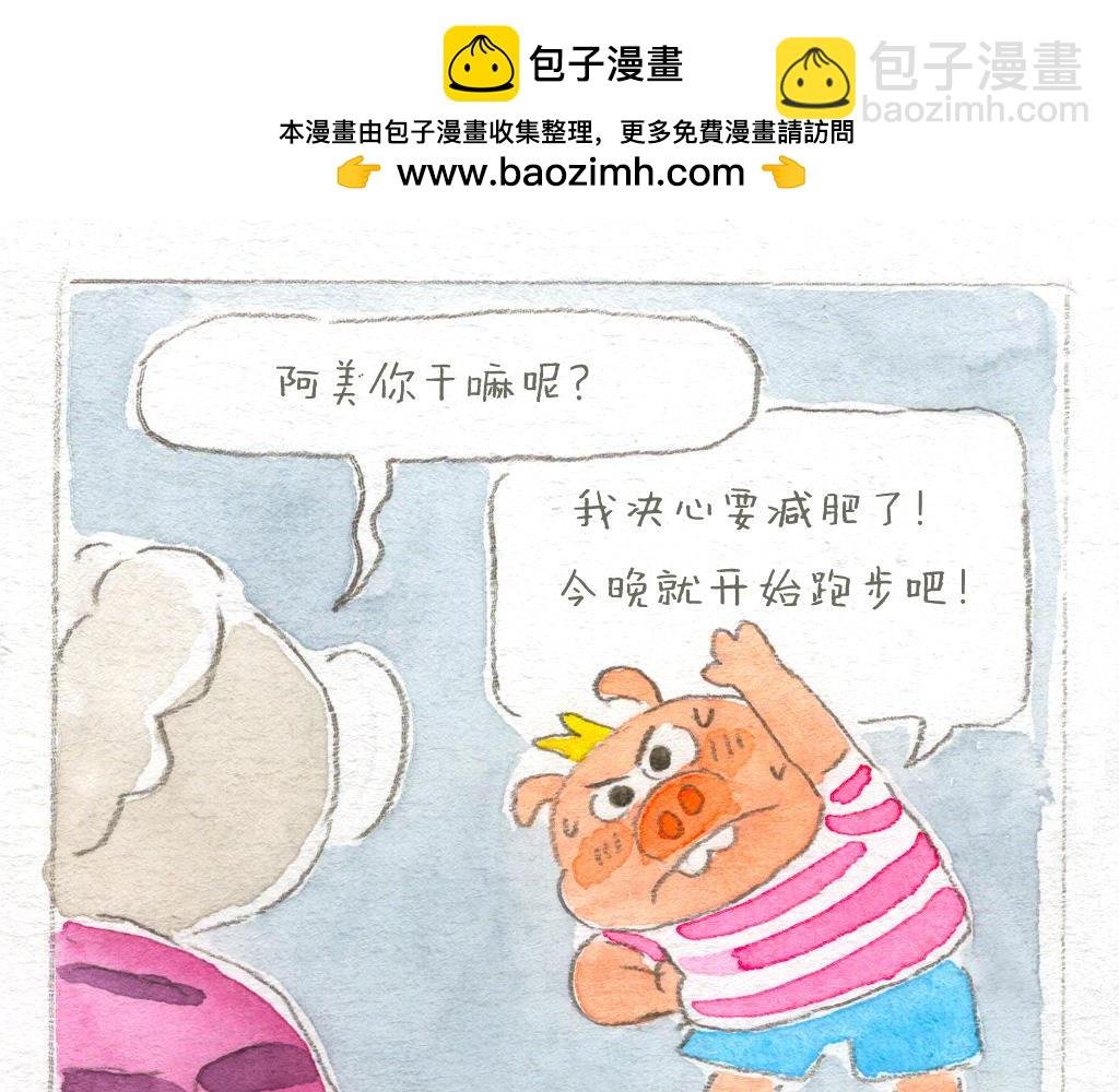 非认真减肥