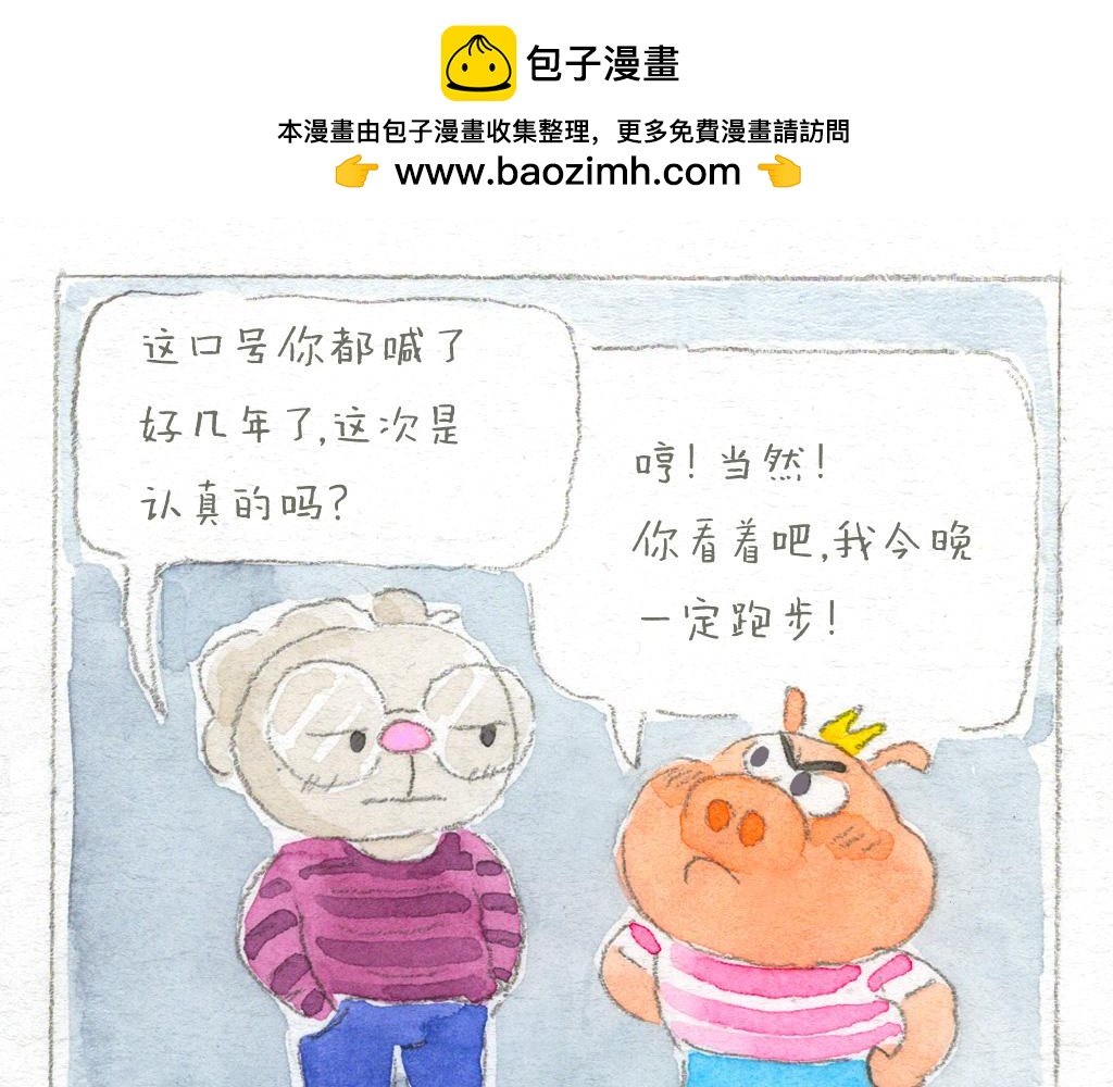 非认真减肥