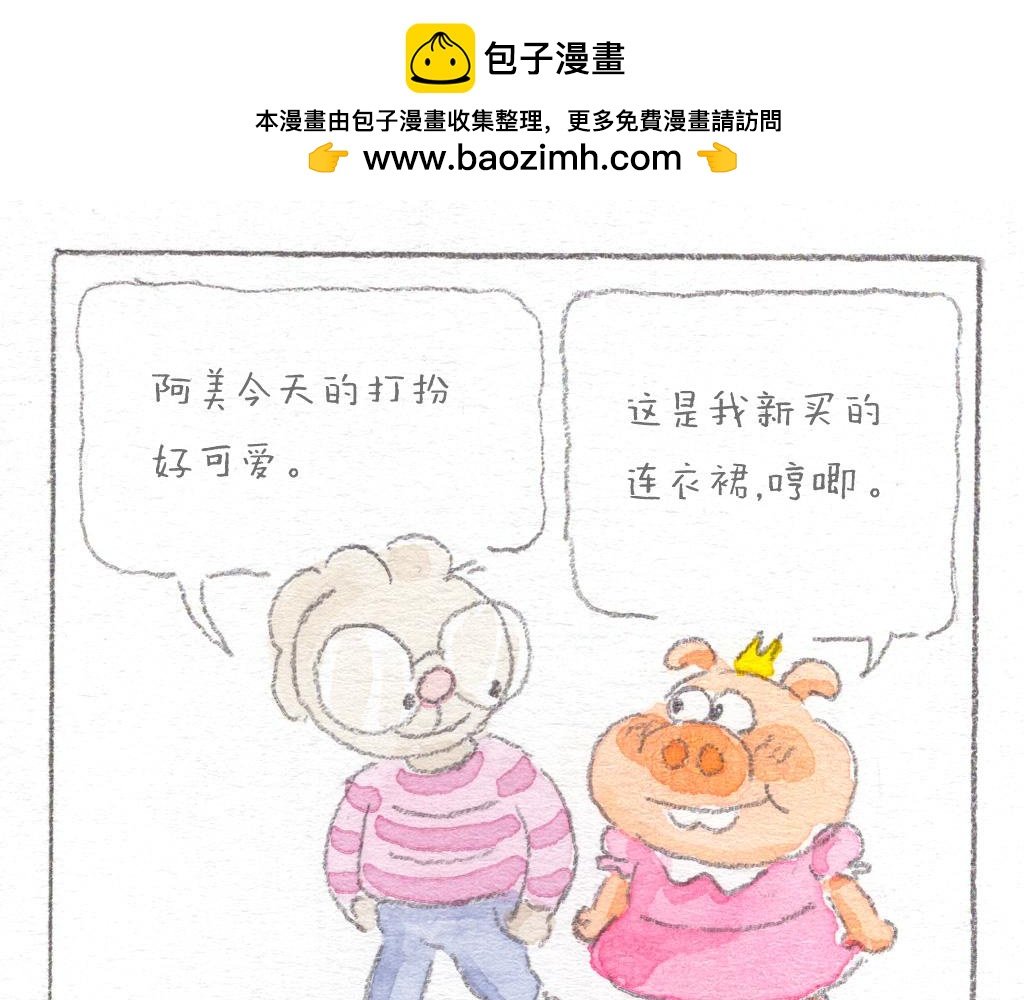 泥巴的诱惑