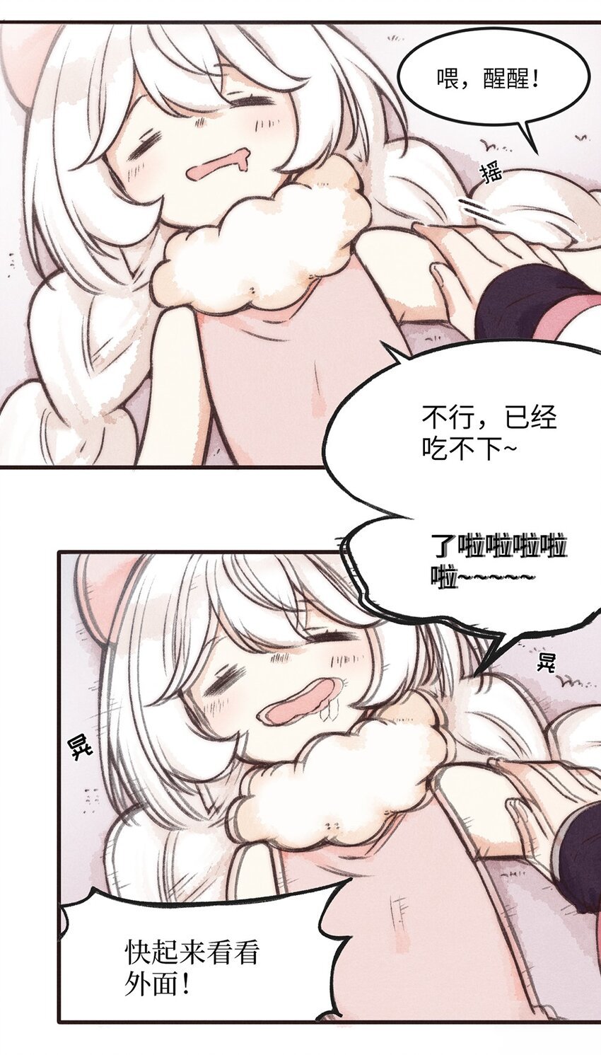 01株 序章·欢迎来到新世界1