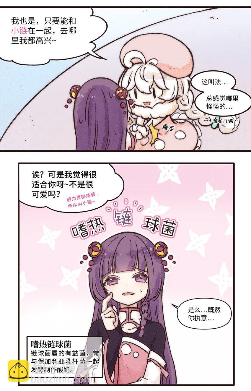 01株 序章·欢迎来到新世界1