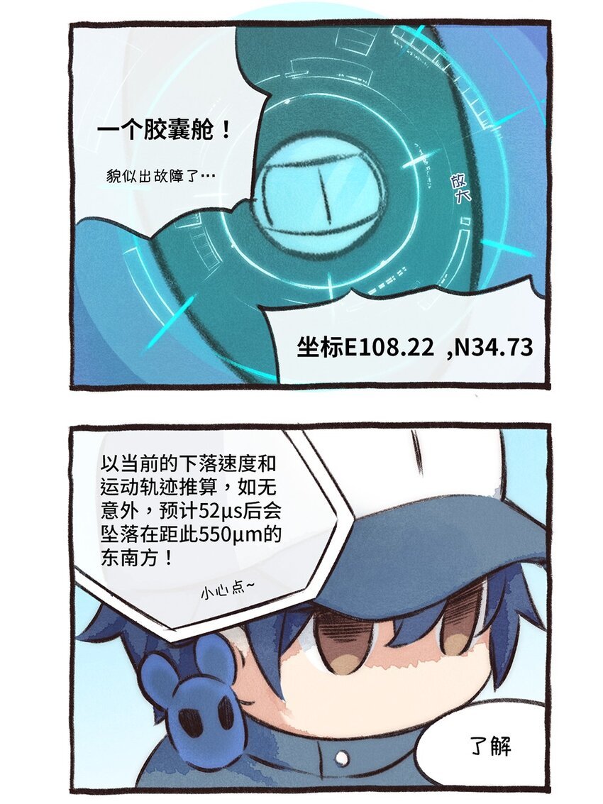番外05 决斗2