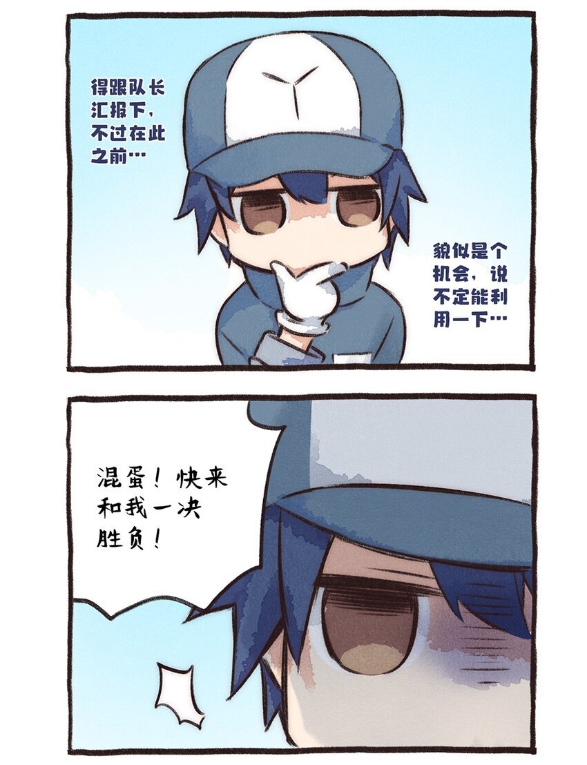 番外05 决斗2