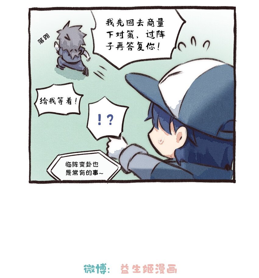 番外05 决斗2