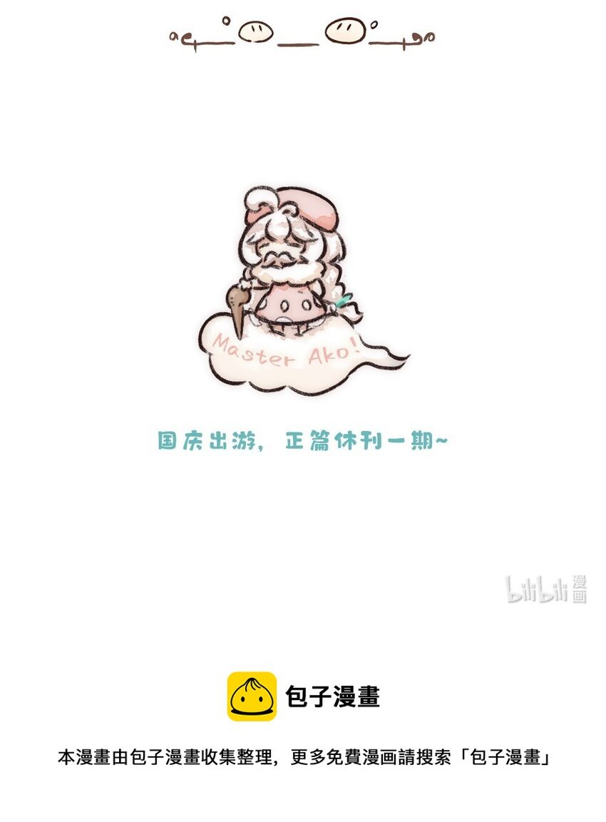 番外05 决斗2