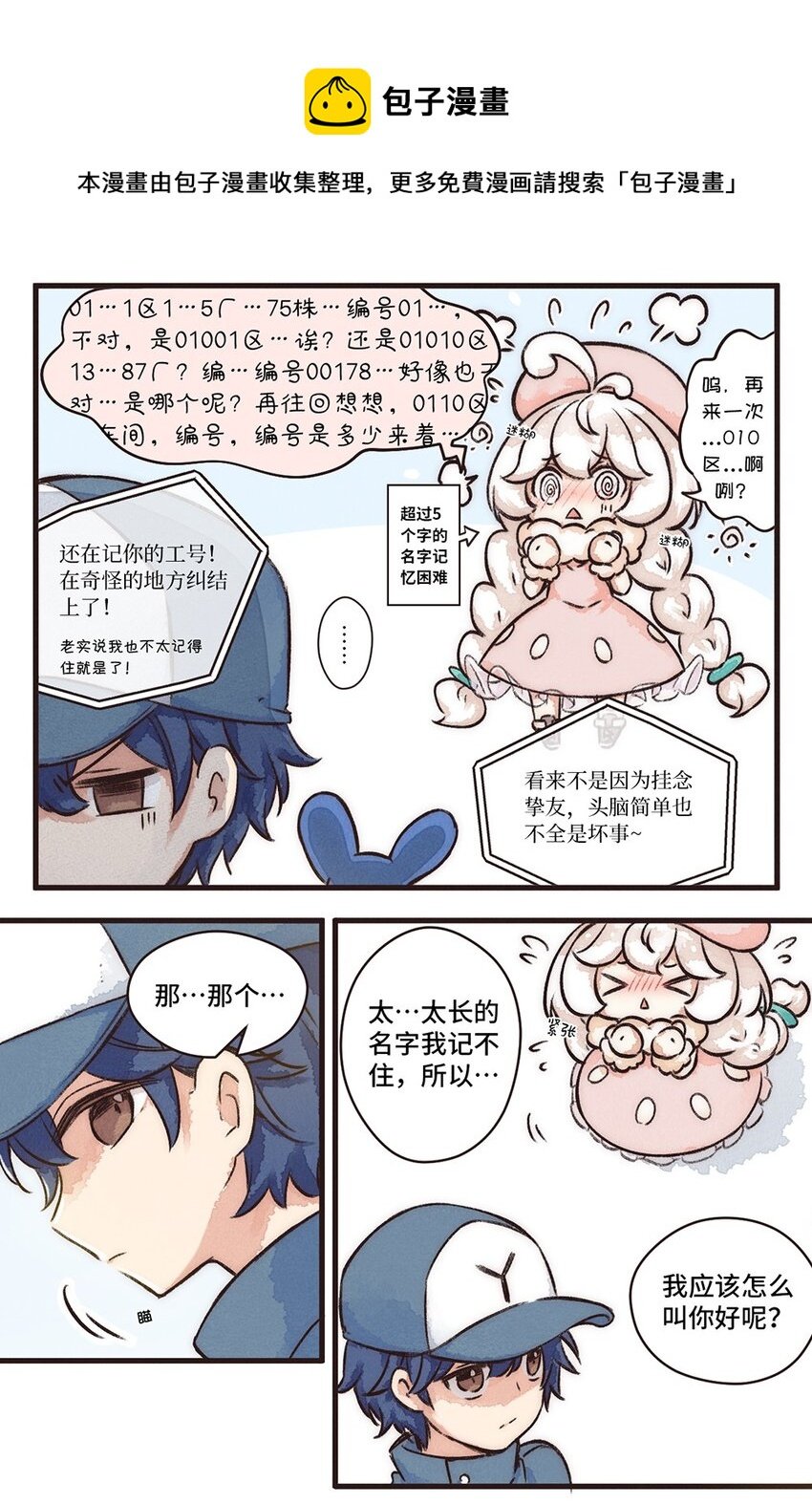 06株 肠道工厂3
