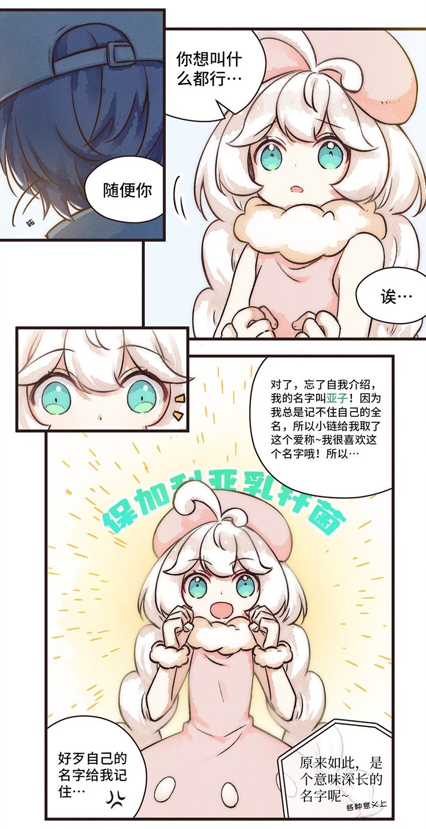 06株 肠道工厂3