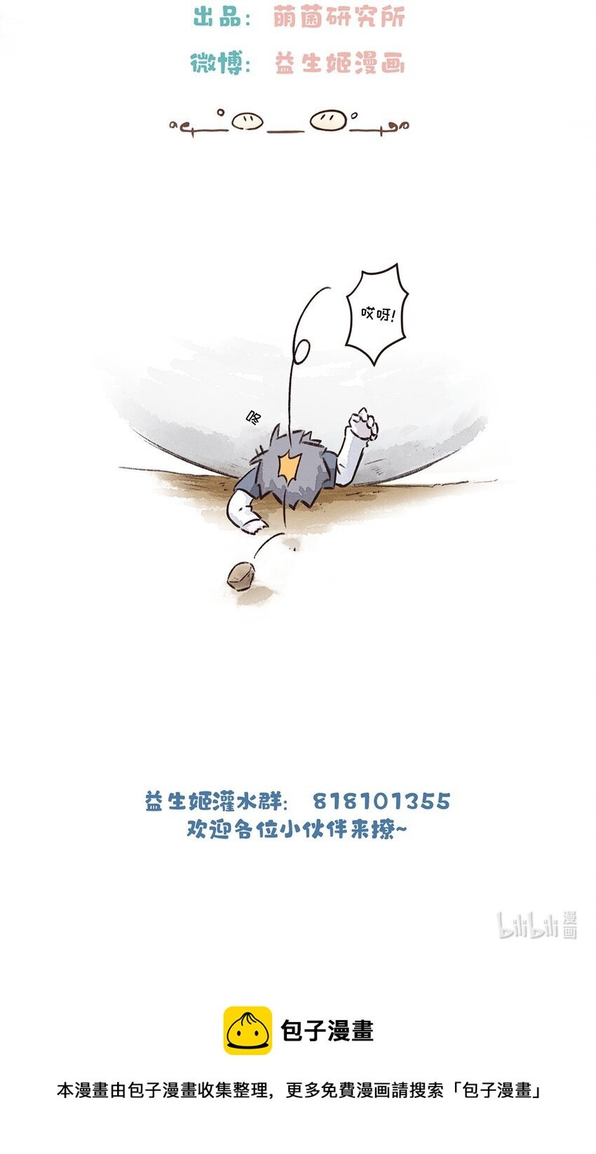06株 肠道工厂3