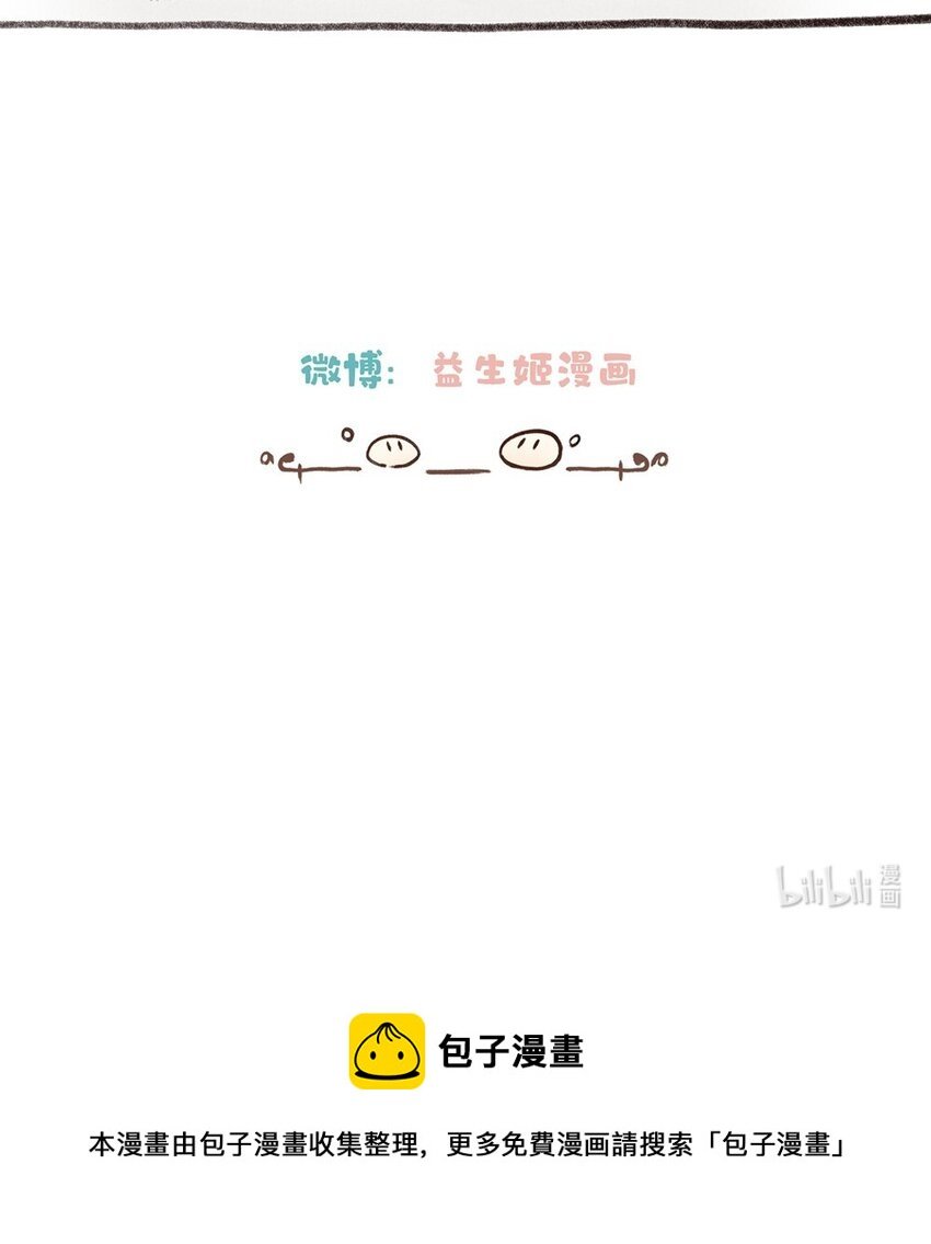 番外06 我要飞